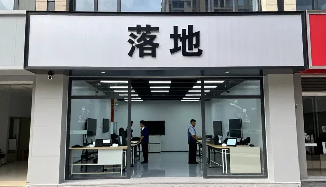 技术成果转化有哪些应用方式？
